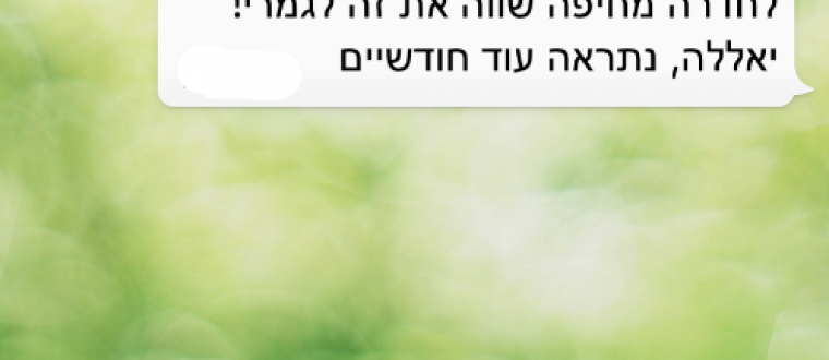 סופר מקצועית