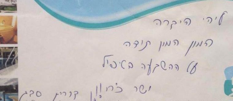 תודה על ההשקעה בטיפול