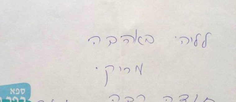 נהנתי מאוד