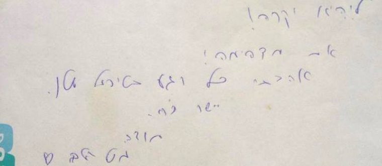 אהבתי כל רגע בטיפול שלך