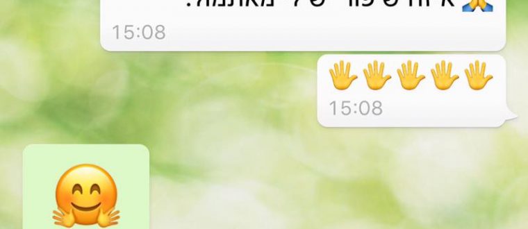 יבורכו הידיים שלך