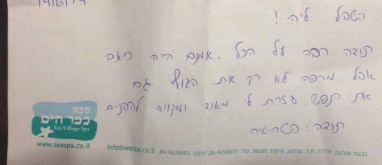 מרפה לא רק את הגוף…