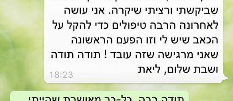 כזה דיוק בעיסוי