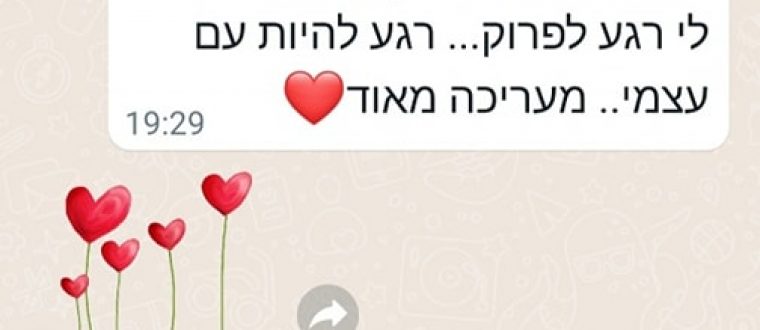 ידעת בלי מילים