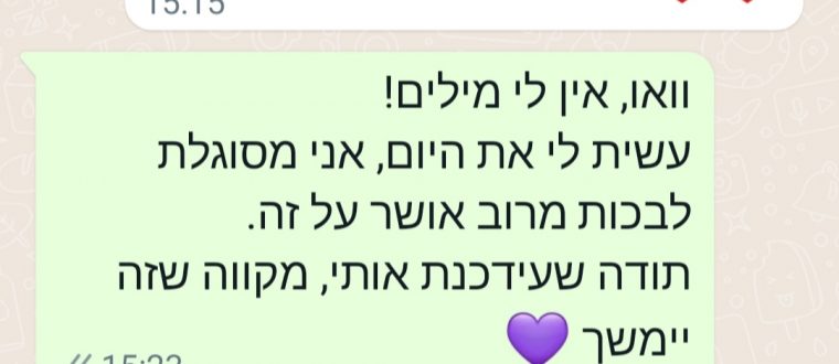 שיפור משמעותי בצוואר