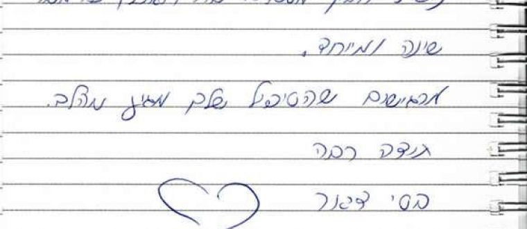 מרגישים שהטיפול שלך מגיע מהלב