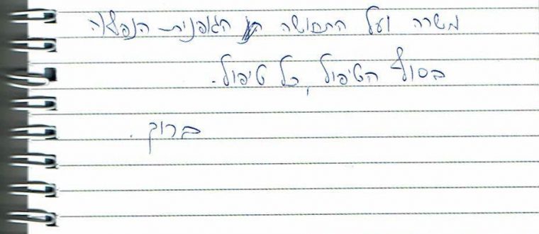 עיסוי להפגת מתחים