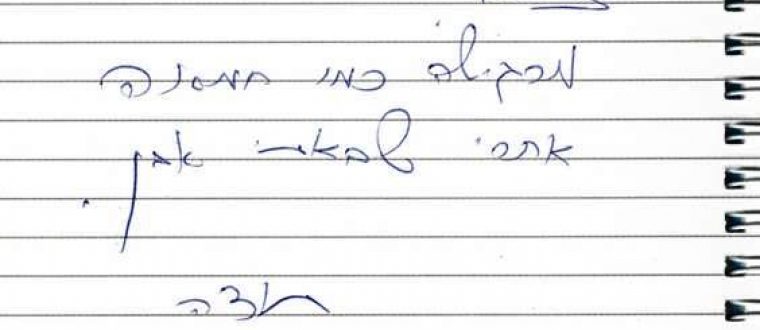 מרגישה כמו חמאה