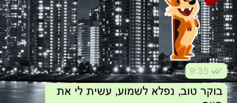השינוי ניכר