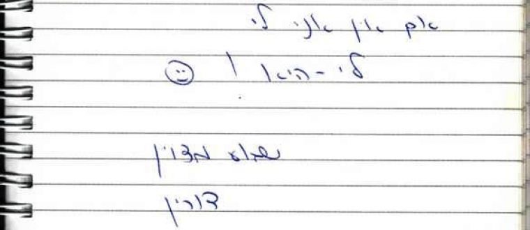 טיפול מחיה נפשות