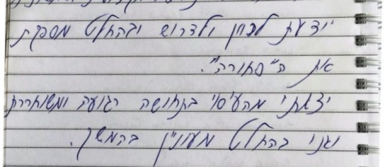 משרה תחושה מקצועית