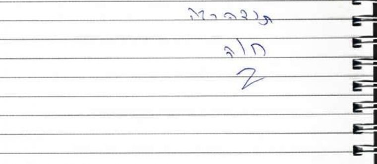 היה פשוט וואו !