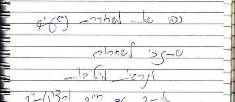 המלכה של הנגיעות והשחרורים