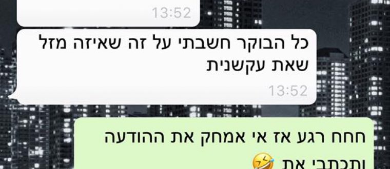 זה מפחיד איך שאת מרגישה כל דבר