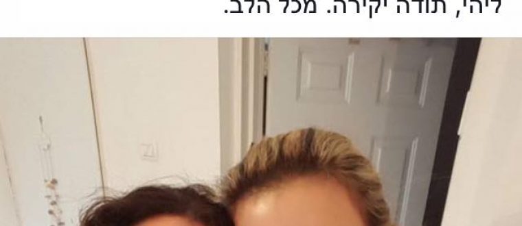 מצליחה להשיל מעליי את תלאות השבוע