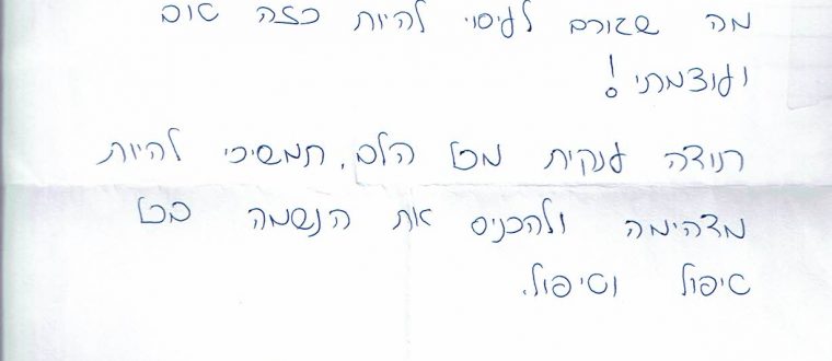 מרגישים שאת עושה הכל מהלב