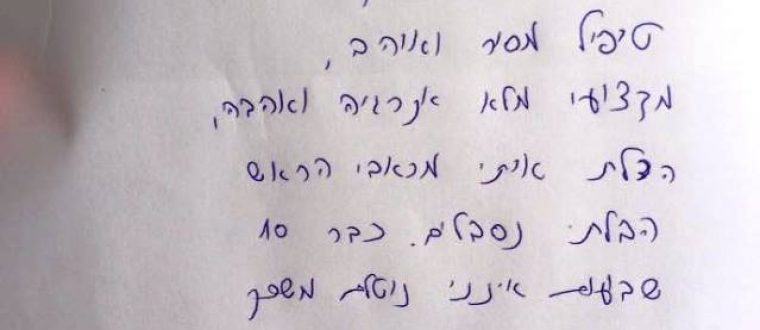 הצלת אותי מכאבי הראש הבלתי נסבלים