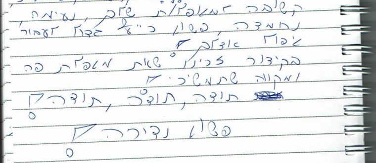 כיף לעבור טיפול אצלך